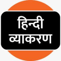 Hindi Grammar Book learning