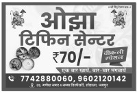 Ojha TIffin Center