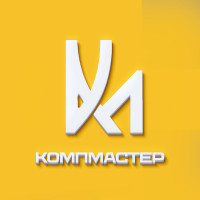 Сервисныйцентр КОМПМАСТЕР