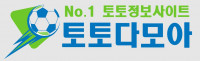 사설토토사이트