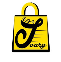 لمسات جوري | الزي الموحد واليونيفورم ومستلزمات السلامة في السعودية