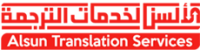 مكتب ترجمة معتمد بالقاهرة