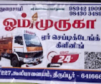 Om Muruga Septic Tank