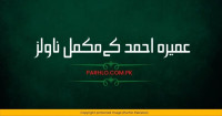 Umera Ahmed Novel