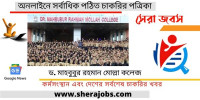Dr. Mahbubur Rahman Mollah College Photos: শিক্ষার্থীদের জন্য তথ্যভিত্তিক আলোচনা